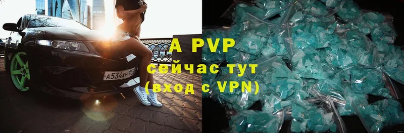 Alpha-PVP VHQ  Мариинск 